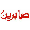 Sabrine